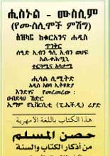 amharic proverbs pdf